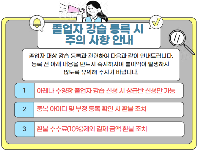 졸업제 관련 안내