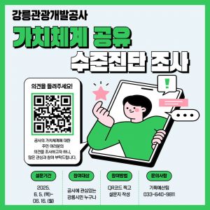 가치체계 수준진단