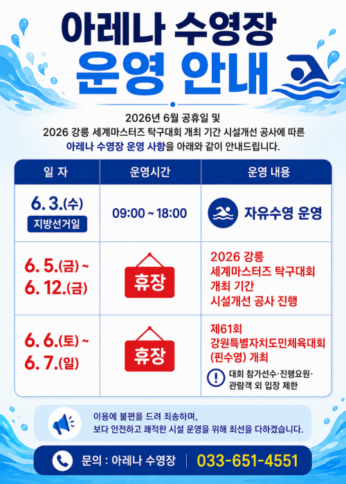 2026년 6월 공휴일 및 휴장 운영 안내